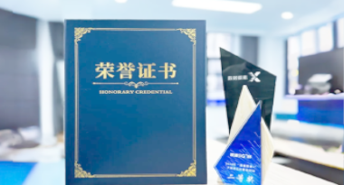 “汽车销售智能引擎”亮相浙江温州“数据要素×”大赛，斩获殊荣！